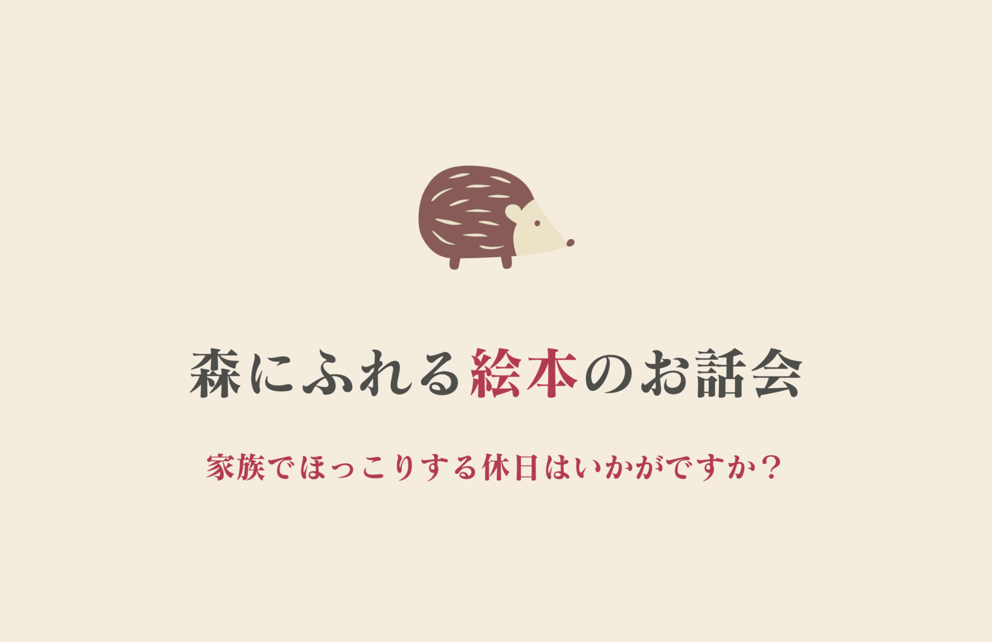 おいしい理由